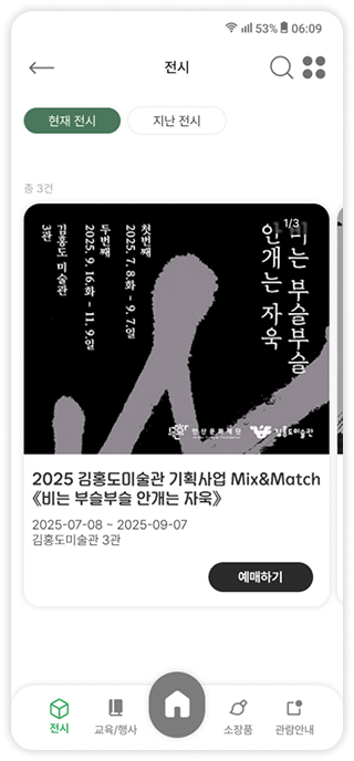 김홍도미술관 전시페이지 시안