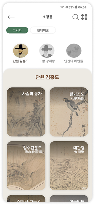 김홍도미술관 작품페이지 시안