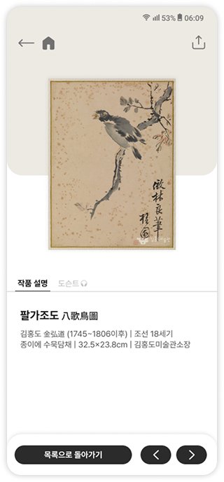 김홍도미술관 작품설명 시안