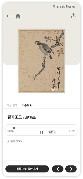 김홍도미술관 작품도슨트 시안