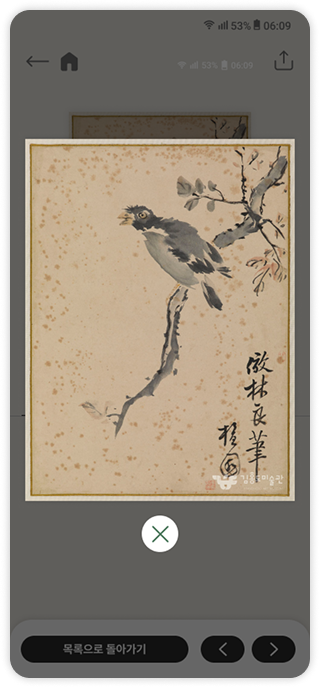 김홍도미술관 작품자세히보기 시안