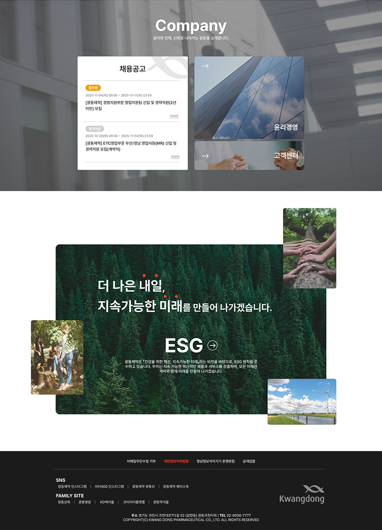 광동제약 메인시안2